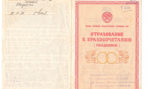 Если есть полис из СССР, можно получить внушительный бонус!